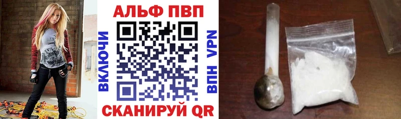 Купить где  Ясногорск  Alfa_PVP VHQ 