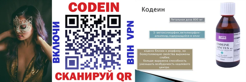 Codein Purple Drank Купить закладки Ясногорск