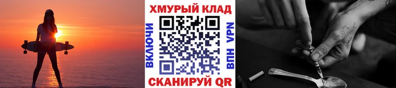 Купить закладки Ясногорск Героин гречка