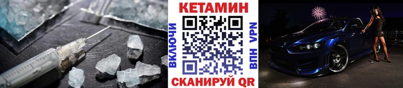 КЕТАМИН VHQ  Купить закладки  Ясногорск 