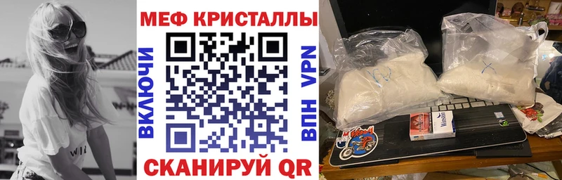Купить где Ясногорск Мефедрон VHQ